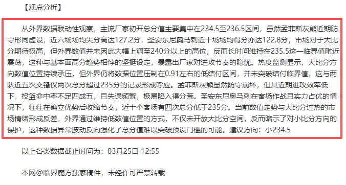 年美加墨世,界杯亚洲区,预选赛,香港赛马会,赛程安排,赛果查询,马匹资料,比赛分析