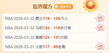 字母哥,分助雄鹿延,续三连胜,香港赛马会,赛程安排,赛果查询,马匹资料,比赛分析