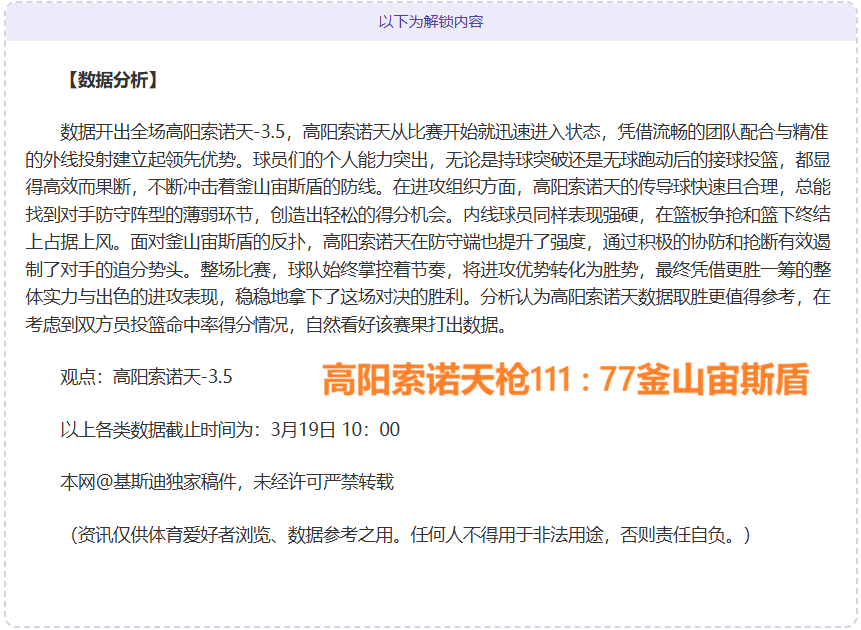 国足,大败,万观众目睹,香港赛马会,赛程安排,赛果查询,马匹资料,比赛分析