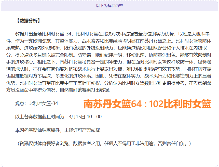 欧洲杯史上,帽子戏法八,佳瞬间回顾,香港赛马会,赛程安排,赛果查询,马匹资料,比赛分析