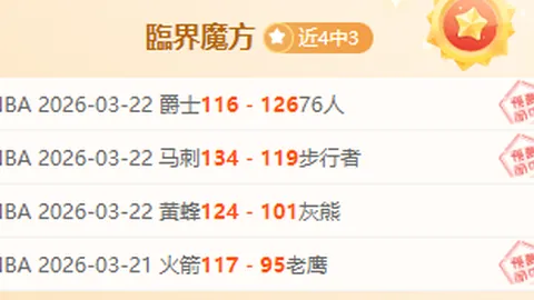 字母哥18分助雄鹿延续三连胜，米德尔顿失绝杀三分