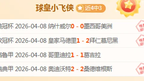 西班牙门将西蒙点球战中英勇封神，刷新队史扑救之最！