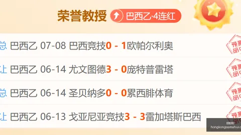 香港赛马会 105404
