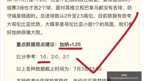 香港赛马会 110602